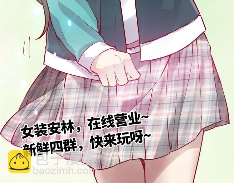 我修的可能是假仙 - 第165話 往事（本話限免）(2/2) - 1