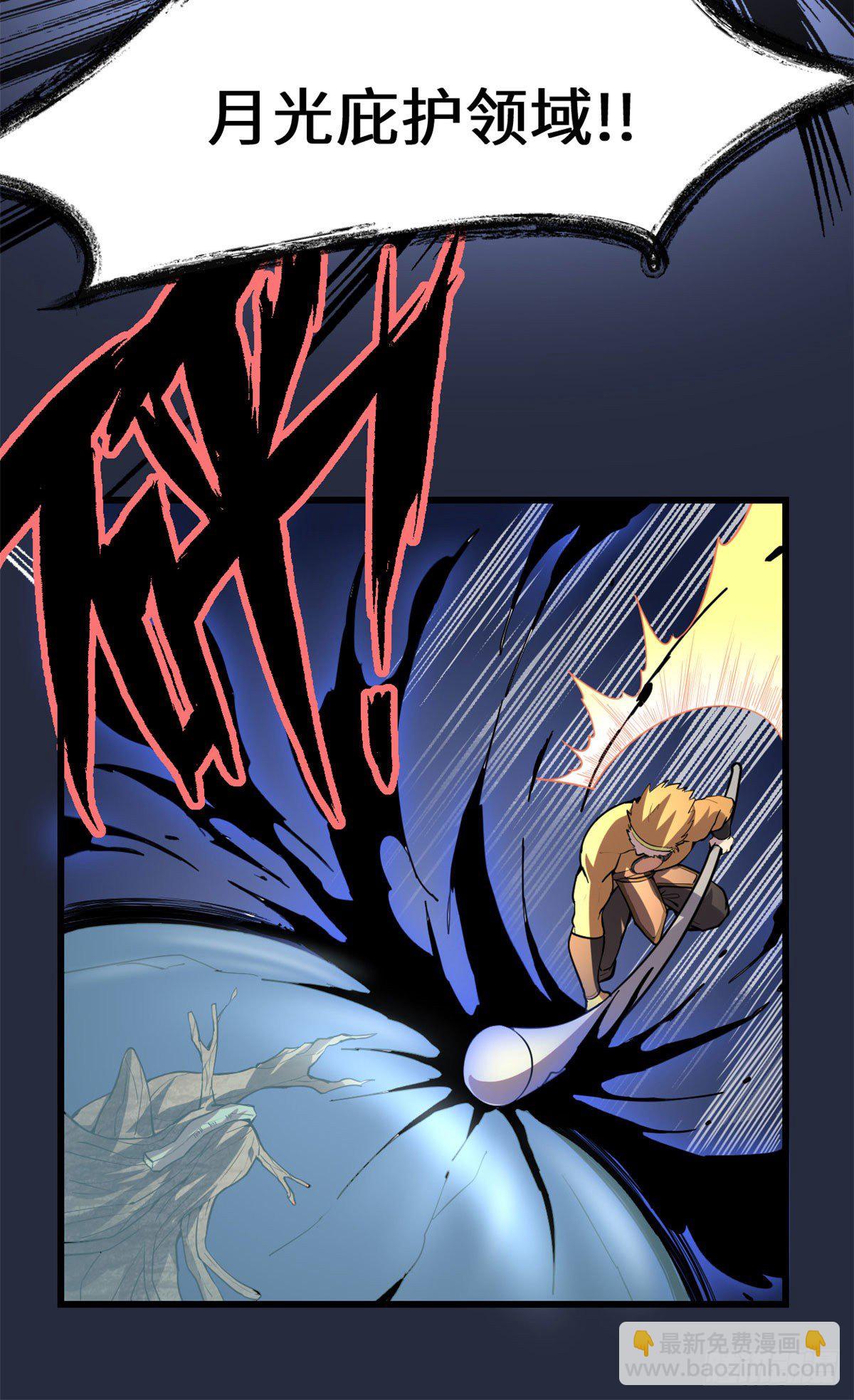 我修的可能是假仙 - 第167話 畢業季的願望 - 4