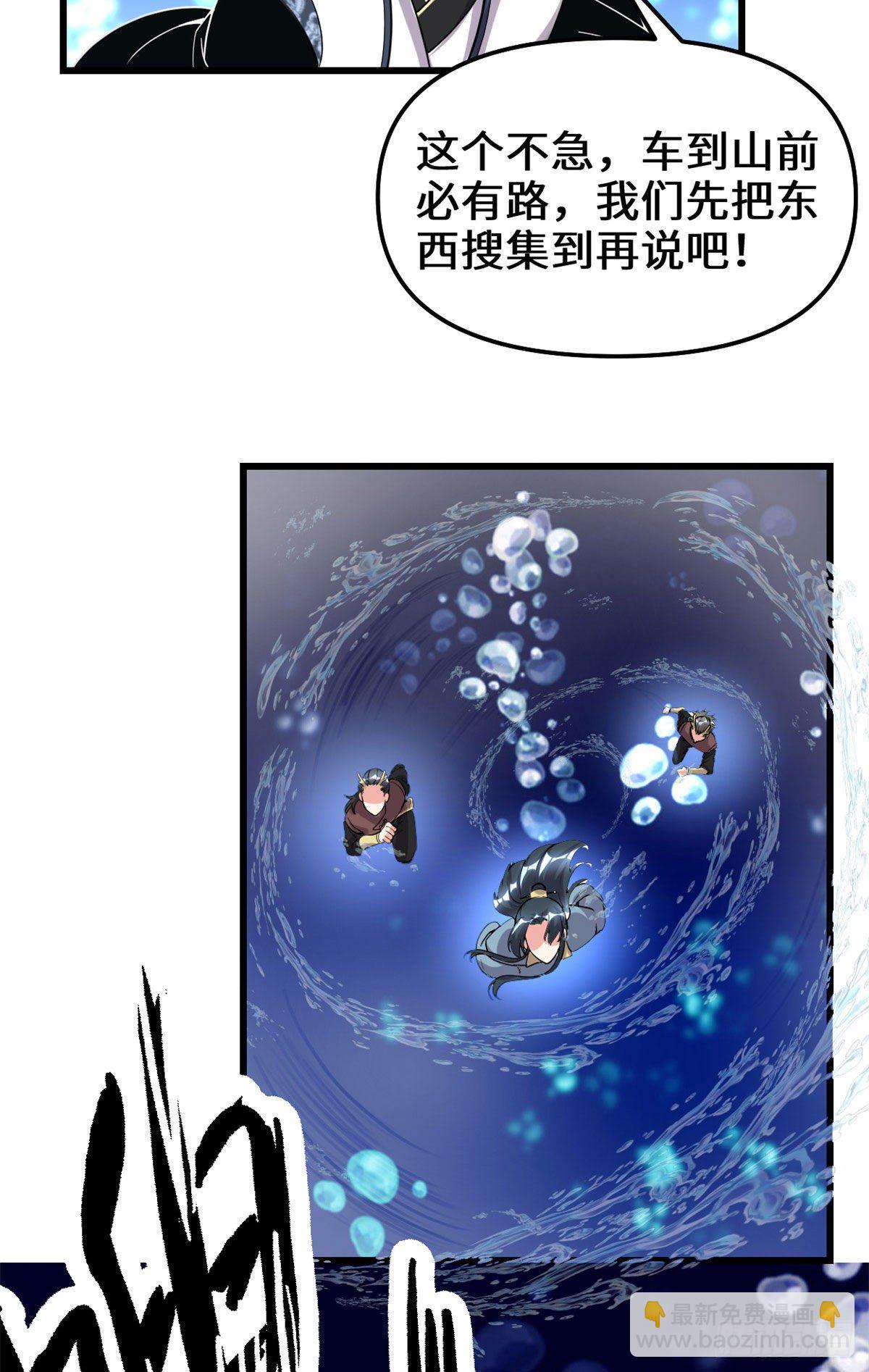 我修的可能是假仙 - 第167話 畢業季的願望 - 1