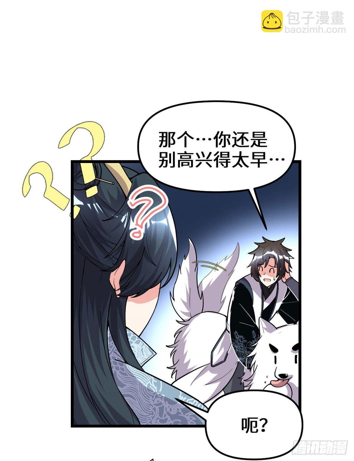 我修的可能是假仙 - 第167話 畢業季的願望 - 4