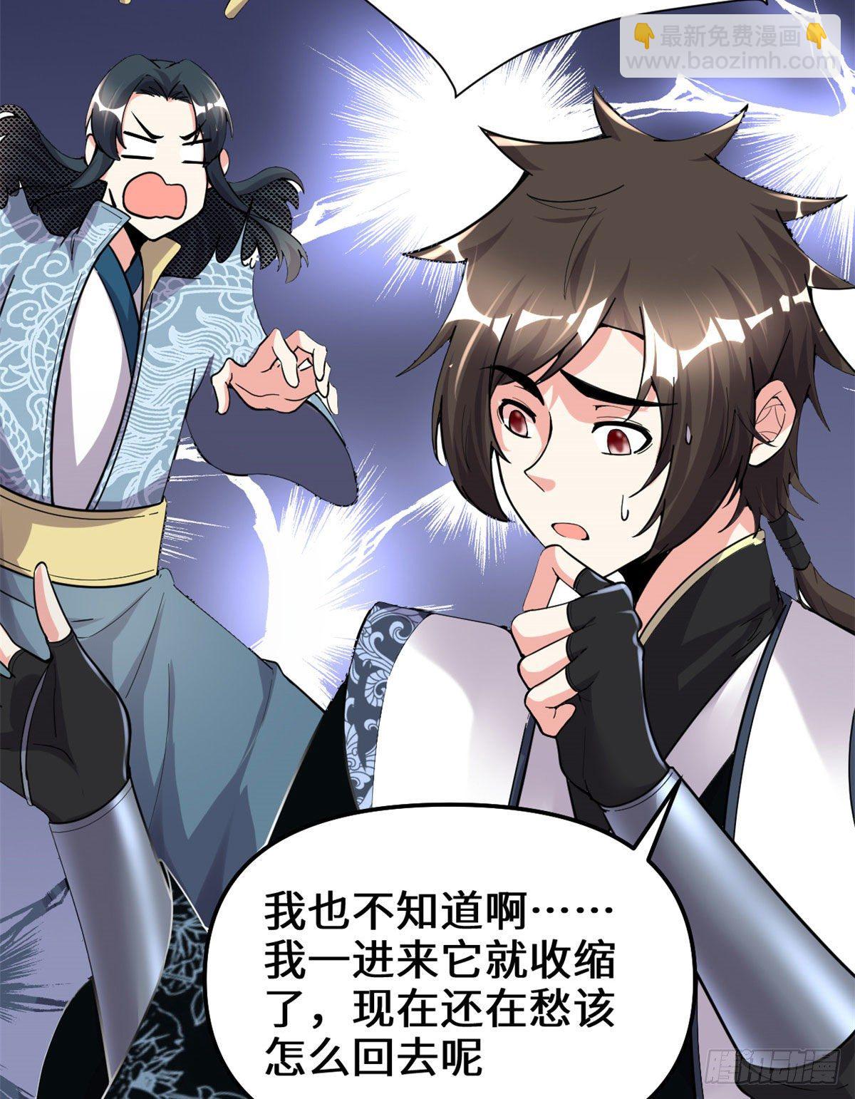 我修的可能是假仙 - 第167話 畢業季的願望 - 6