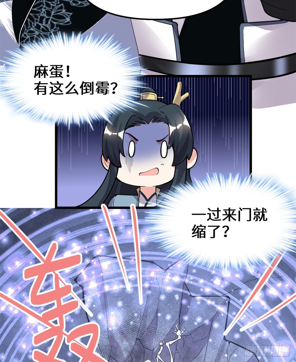 我修的可能是假仙 - 第167話 畢業季的願望 - 1