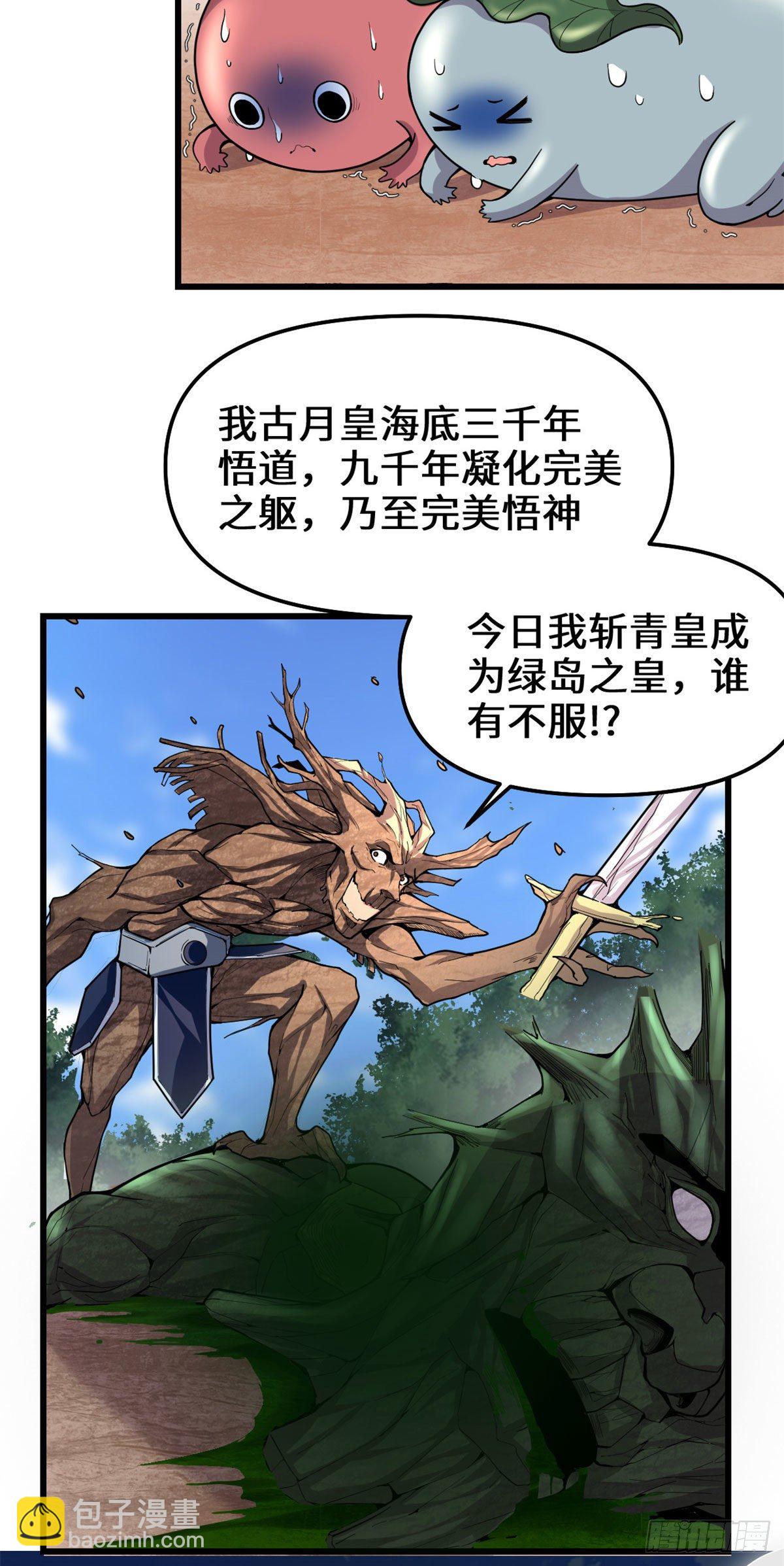 我修的可能是假仙 - 第167話 畢業季的願望 - 4