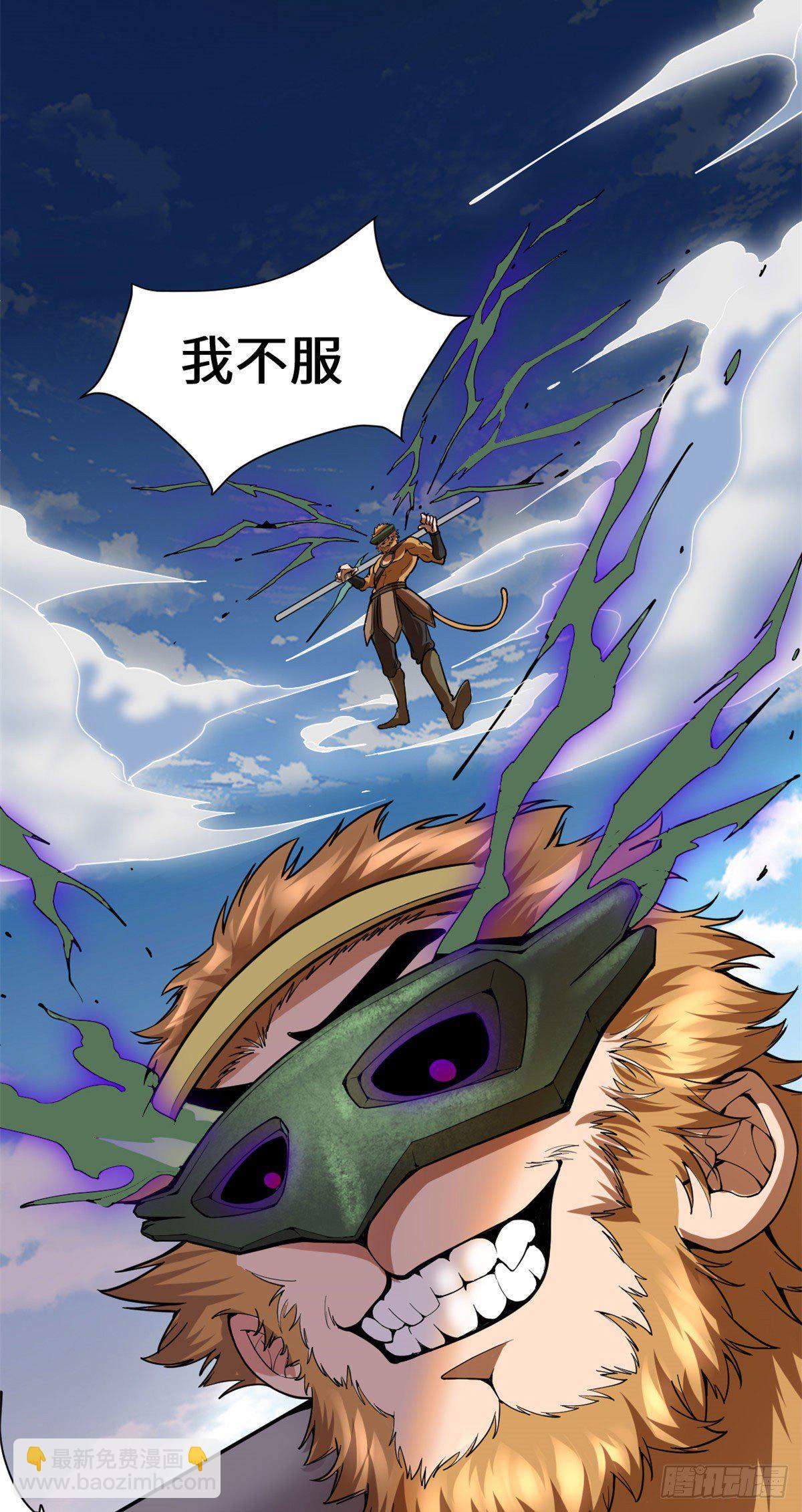 我修的可能是假仙 - 第167話 畢業季的願望 - 5