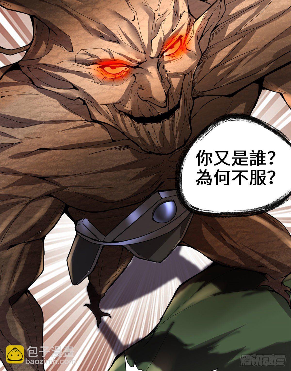 我修的可能是假仙 - 第167話 畢業季的願望 - 1