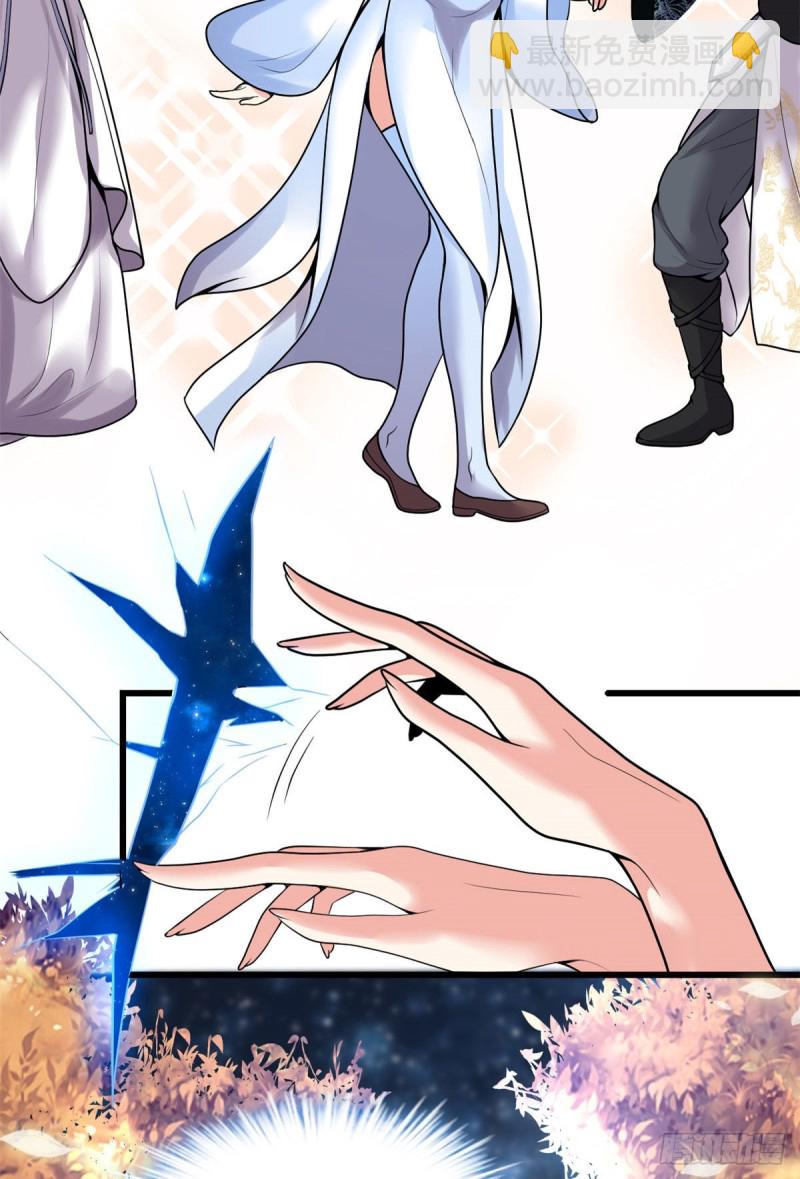 我修的可能是假仙 - 第169話談戀愛嗎？走心的那種 - 1