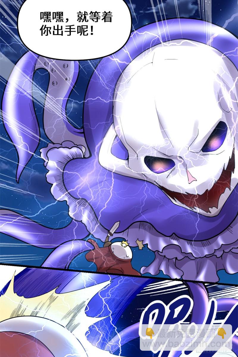 我修的可能是假仙 - 第171話  珍珠城死鬥 - 4