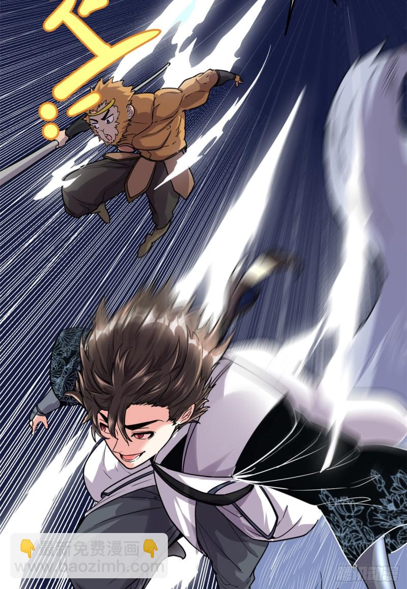 我修的可能是假仙 - 第171話  珍珠城死鬥 - 1