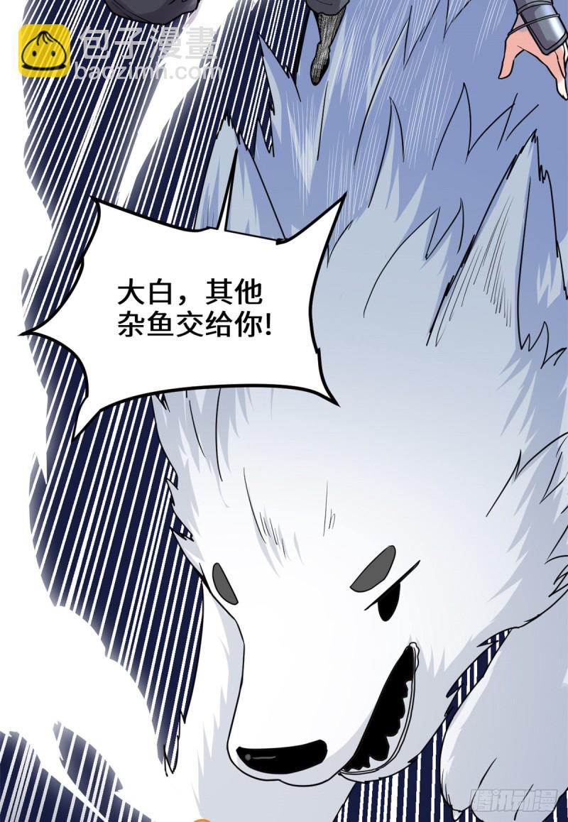 我修的可能是假仙 - 第171話  珍珠城死鬥 - 2