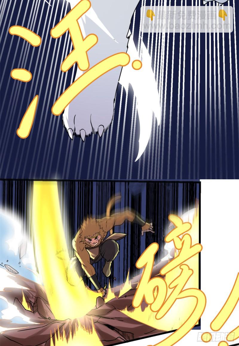 我修的可能是假仙 - 第171話  珍珠城死鬥 - 3