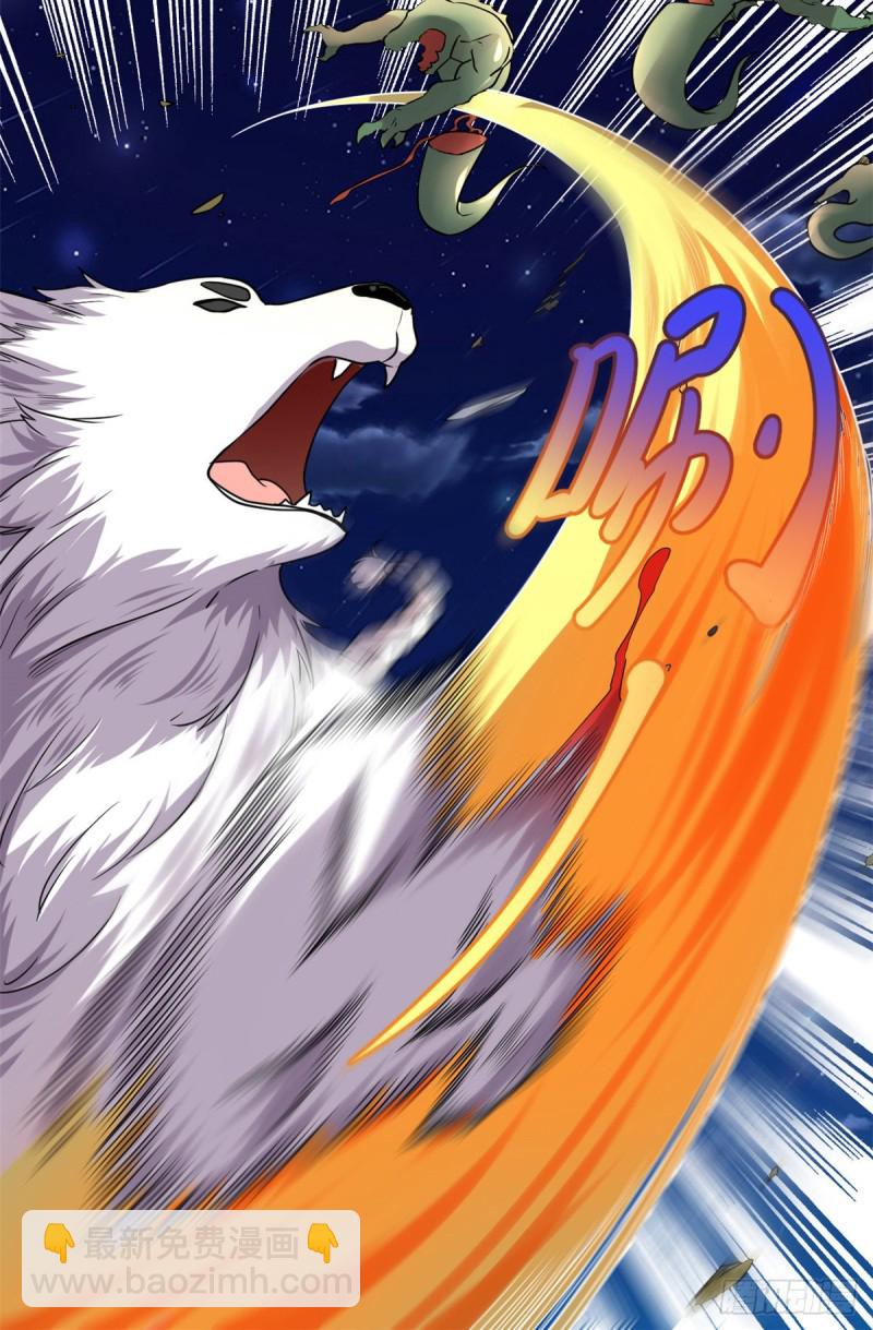 我修的可能是假仙 - 第171話  珍珠城死鬥 - 5