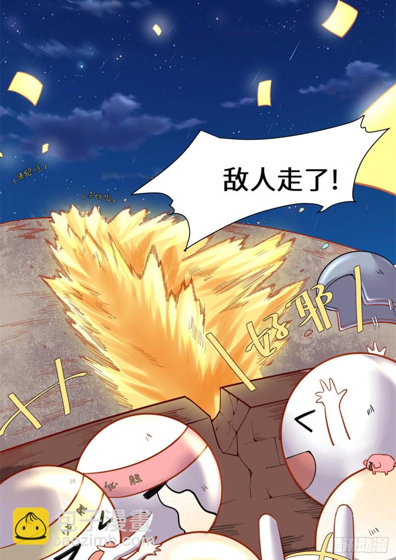 我修的可能是假仙 - 第171話  珍珠城死鬥 - 4