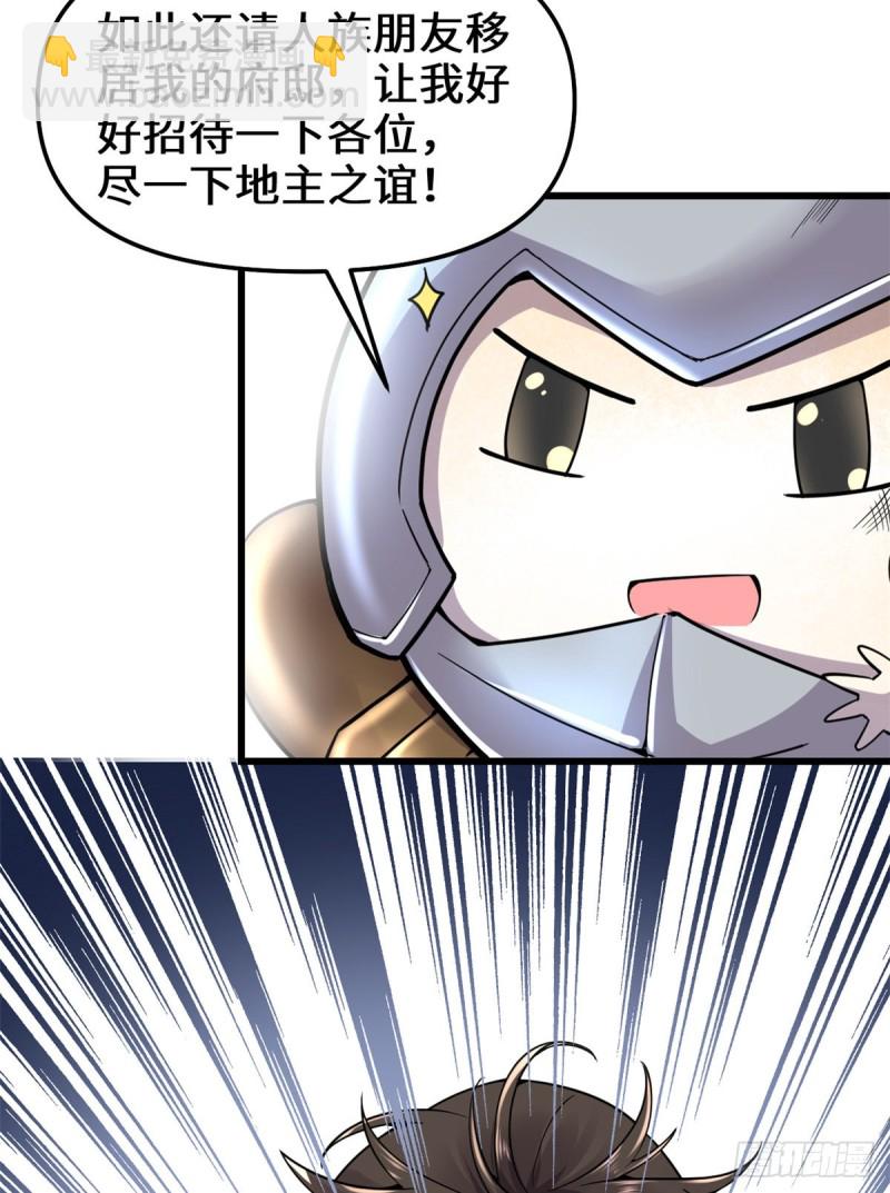 我修的可能是假仙 - 第171話  珍珠城死鬥 - 3