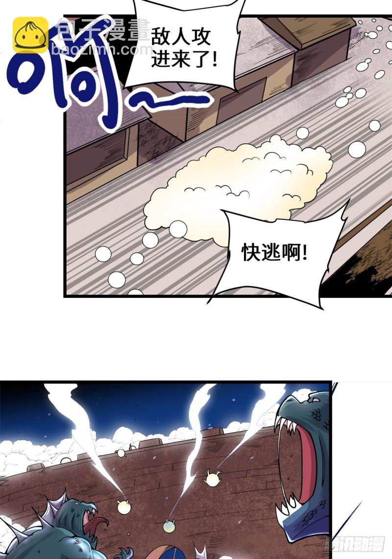 我修的可能是假仙 - 第171話  珍珠城死鬥 - 1