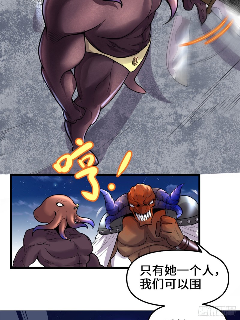 我修的可能是假仙 - 第173話 來幾個殺幾個！ - 4