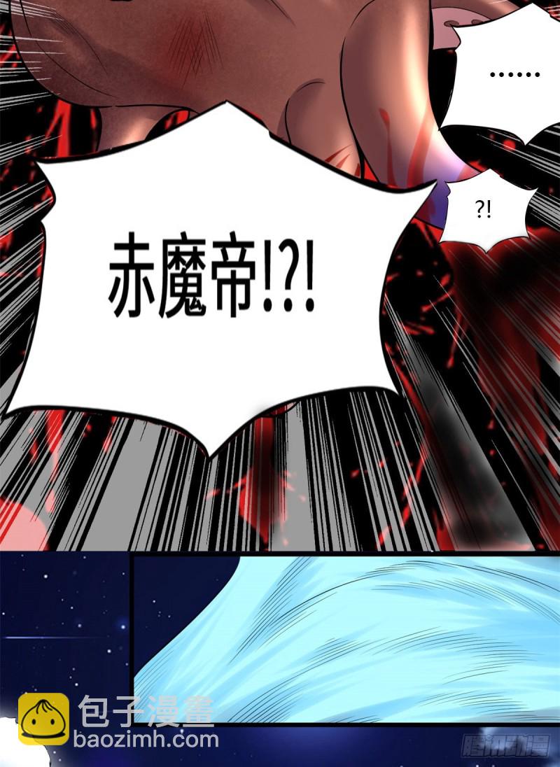 我修的可能是假仙 - 第173話 來幾個殺幾個！ - 3