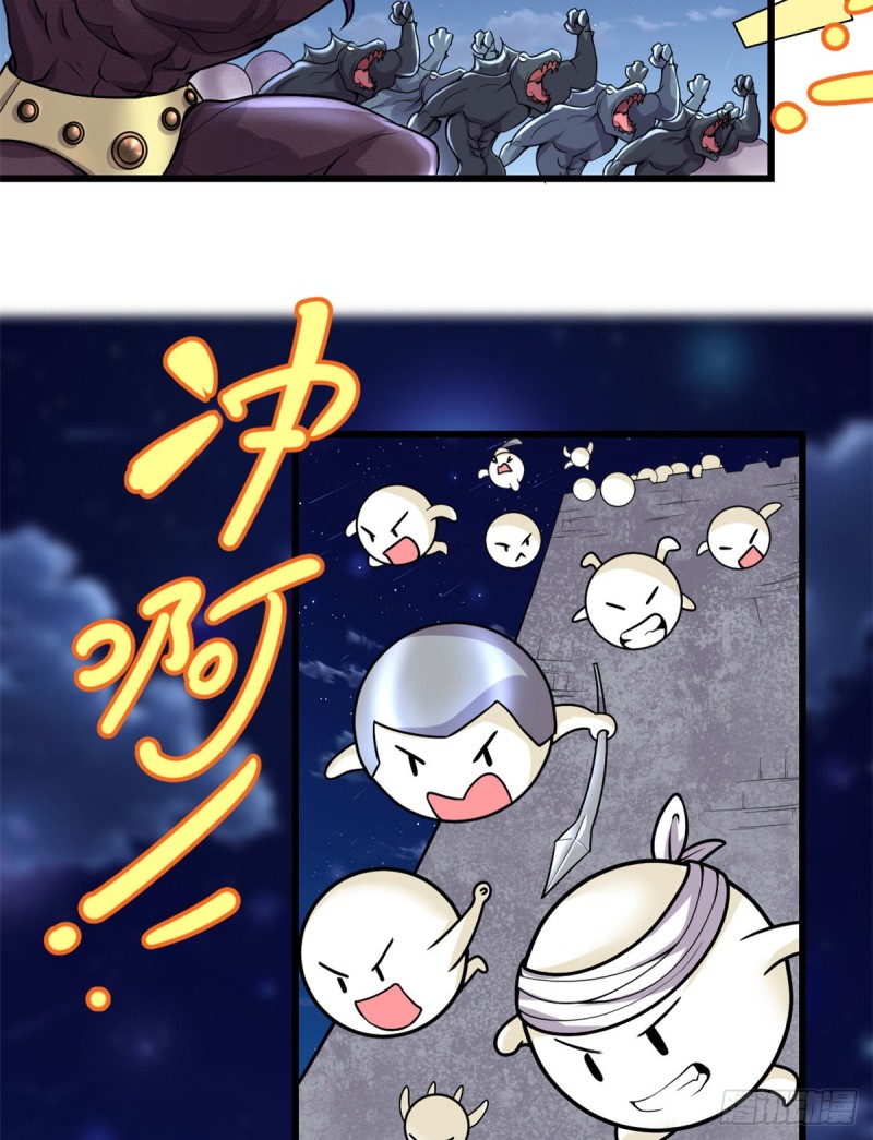 我修的可能是假仙 - 第173話 來幾個殺幾個！ - 5