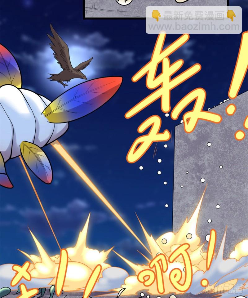 我修的可能是假仙 - 第173話 來幾個殺幾個！ - 6