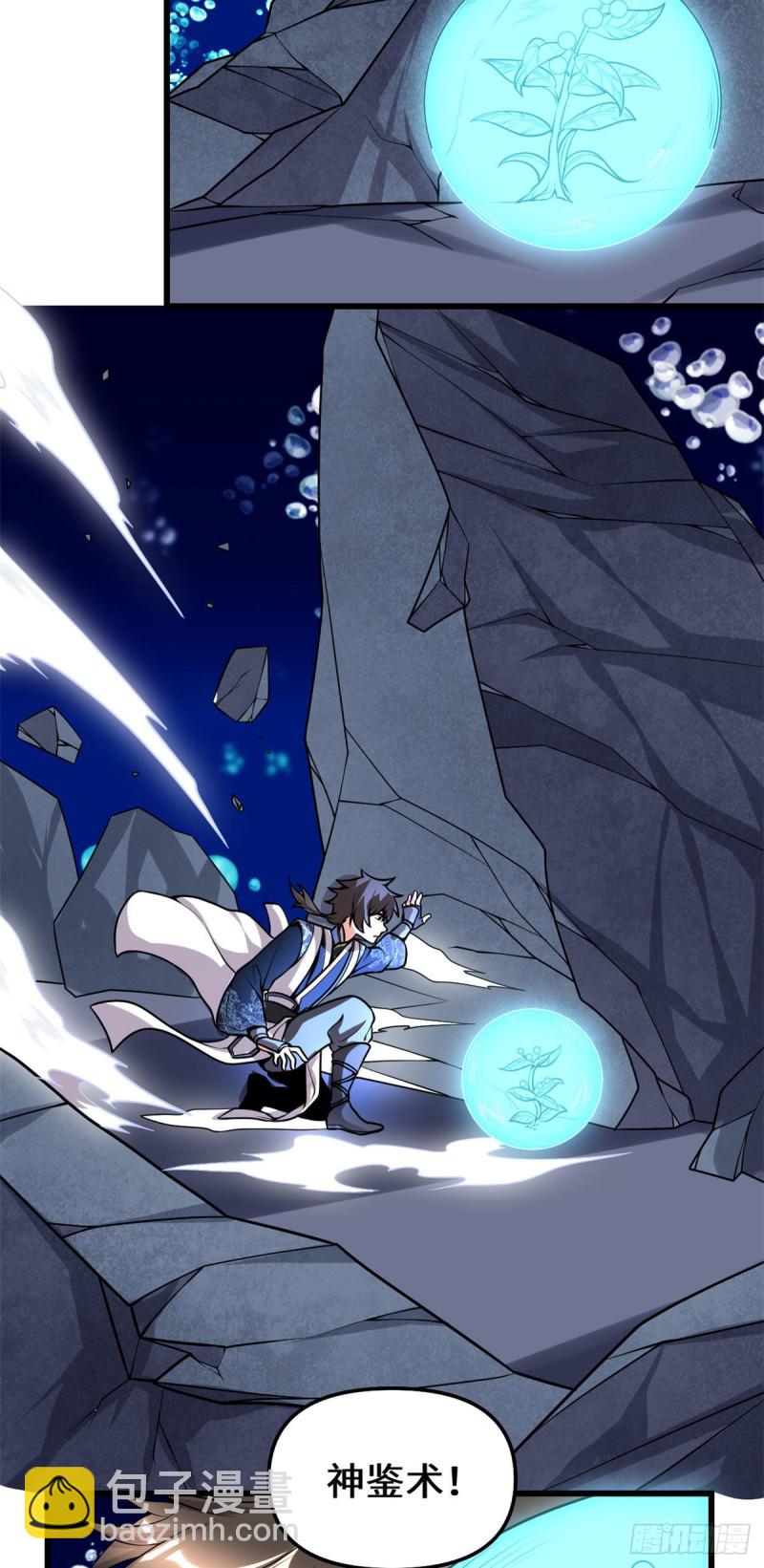 我修的可能是假仙 - 第177話 正面懟鬼骨！ - 6