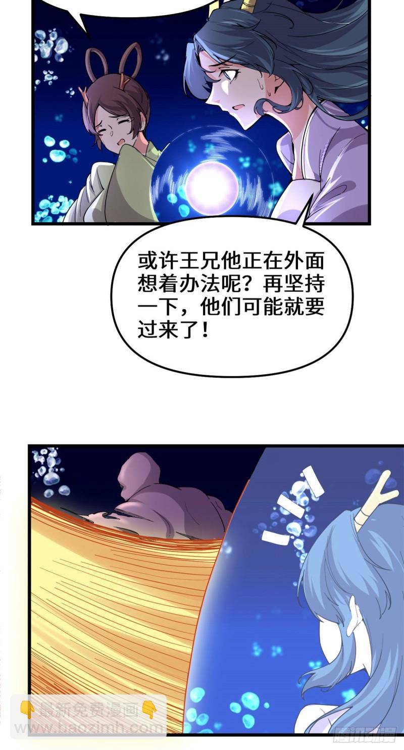 我修的可能是假仙 - 第177話 正面懟鬼骨！ - 4