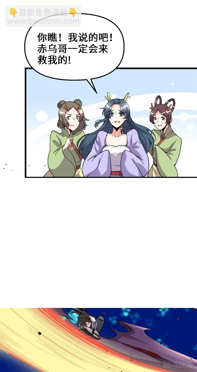 我修的可能是假仙 - 第177話 正面懟鬼骨！ - 5