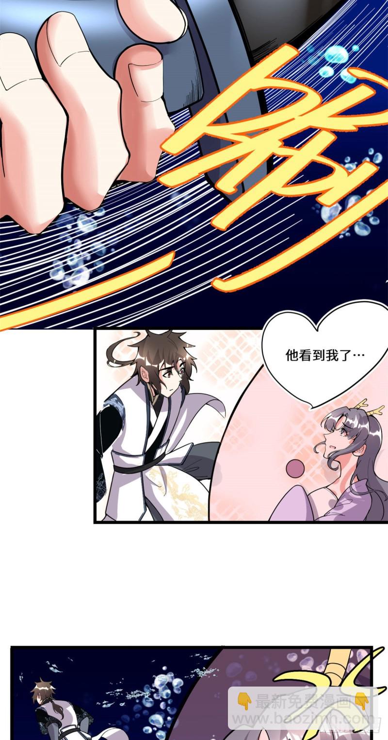 我修的可能是假仙 - 第177話 正面懟鬼骨！ - 3