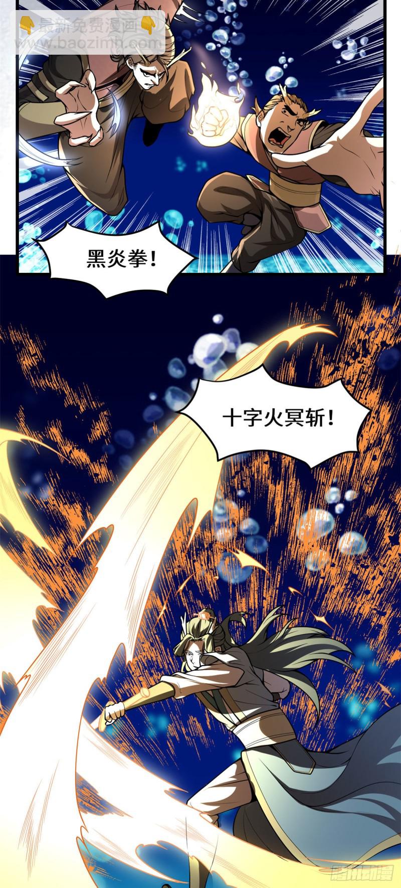 我修的可能是假仙 - 第177話 正面懟鬼骨！ - 3