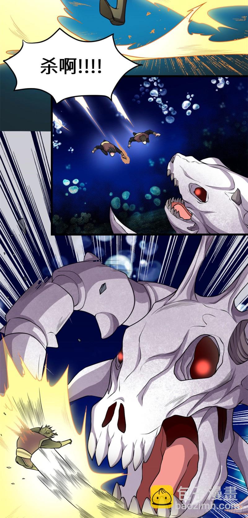 我修的可能是假仙 - 第177話 正面懟鬼骨！ - 4