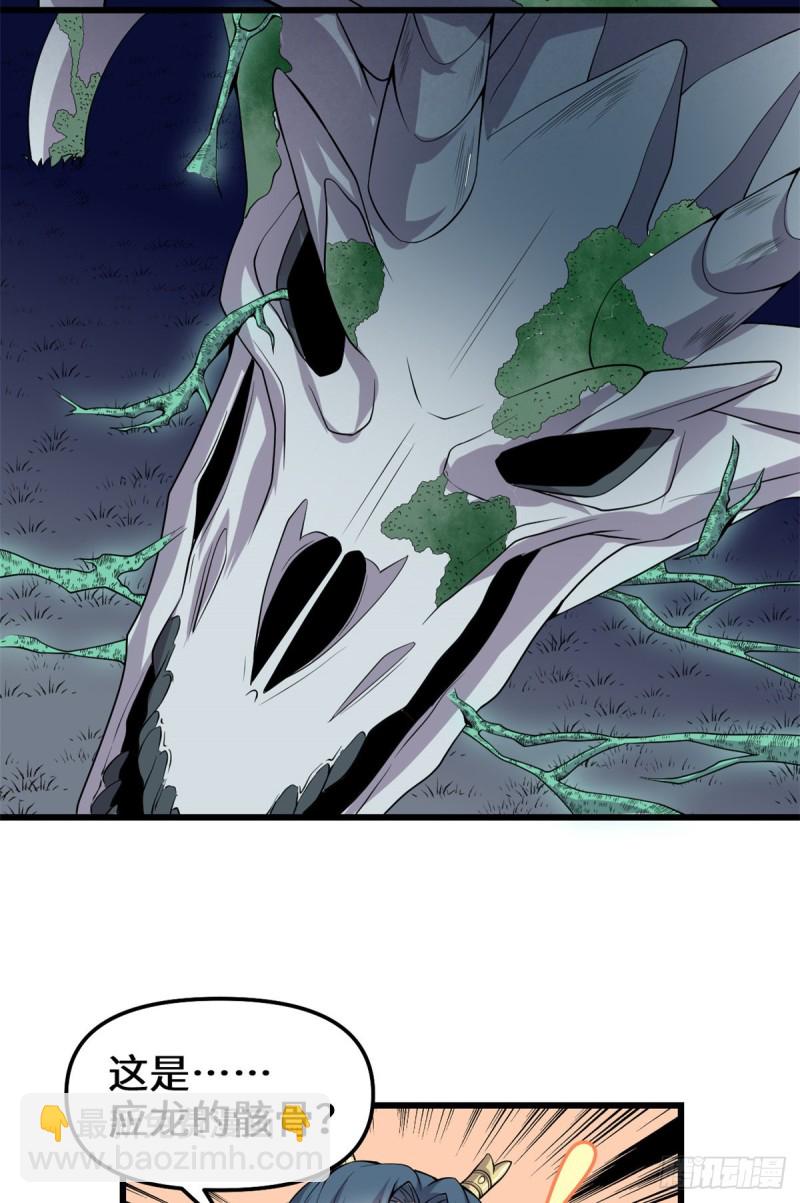 我修的可能是假仙 - 第179話 遇事不決，量子力學 - 6