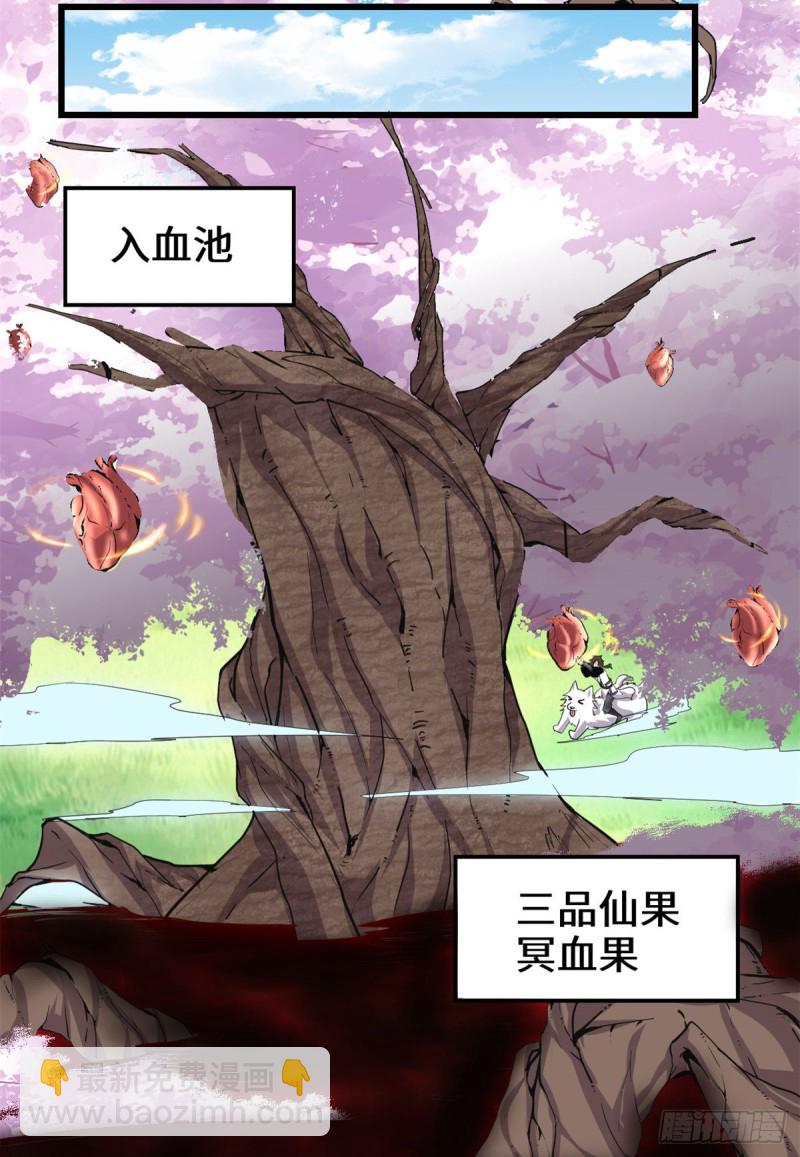 我修的可能是假仙 - 第179話 遇事不決，量子力學 - 2