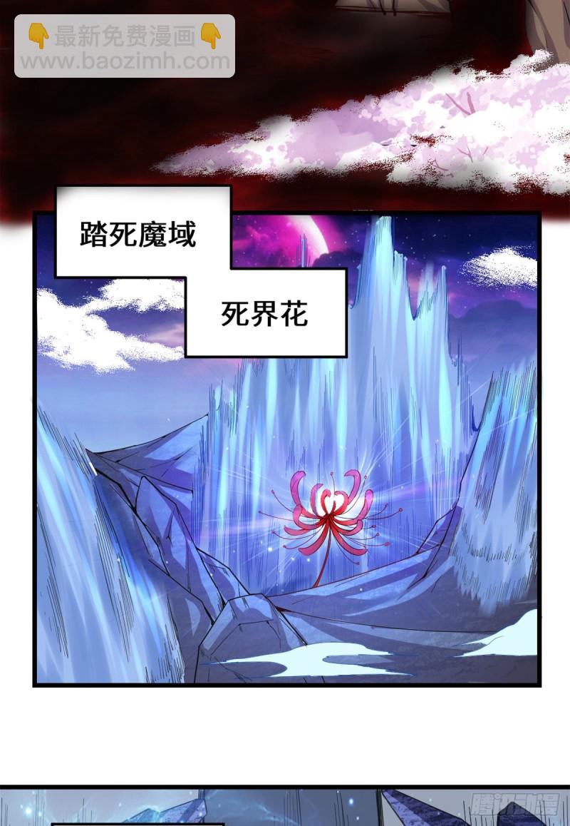 我修的可能是假仙 - 第179話 遇事不決，量子力學 - 3