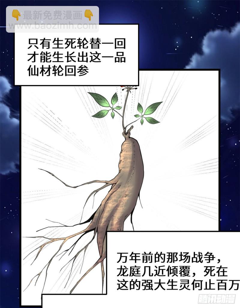 我修的可能是假仙 - 第179話 遇事不決，量子力學 - 2