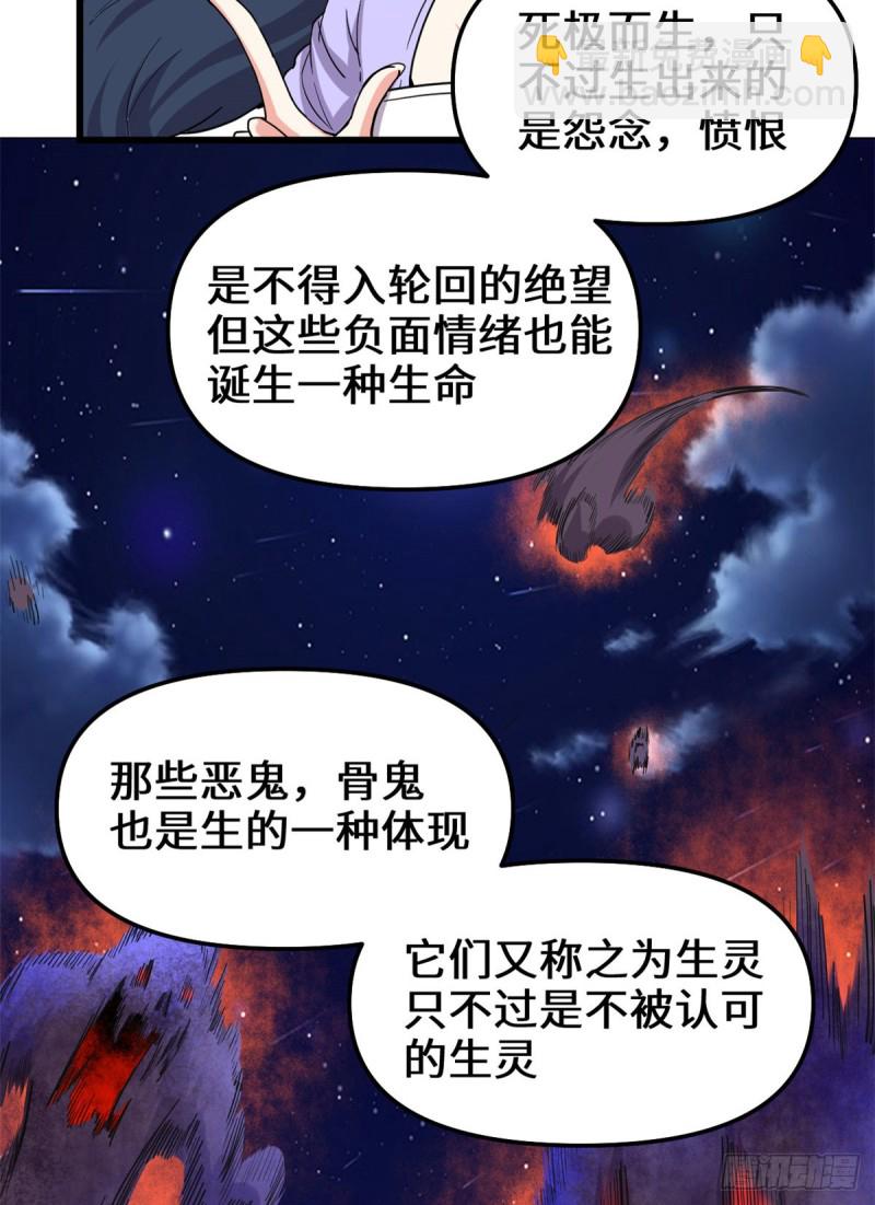 我修的可能是假仙 - 第179話 遇事不決，量子力學 - 5