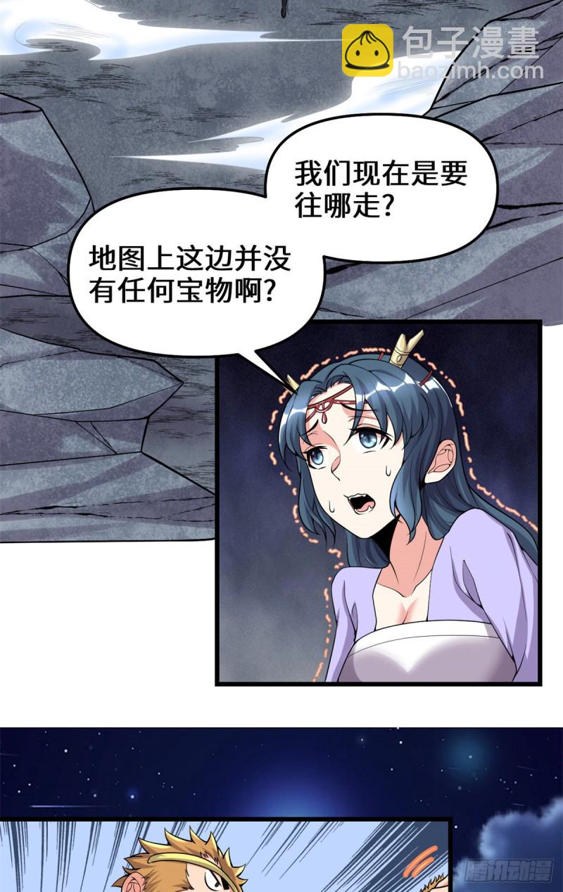 我修的可能是假仙 - 第179話 遇事不決，量子力學 - 3