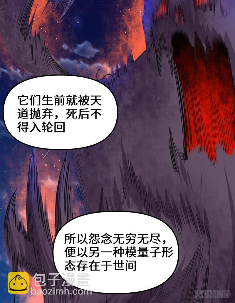 我修的可能是假仙 - 第179話 遇事不決，量子力學 - 6