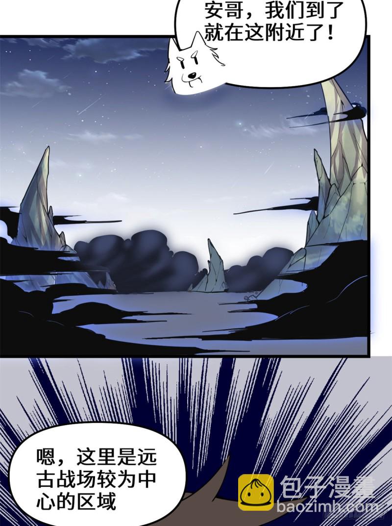 我修的可能是假仙 - 第179話 遇事不決，量子力學 - 3