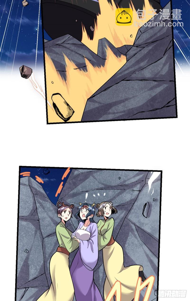 我修的可能是假仙 - 第179話 遇事不決，量子力學 - 1