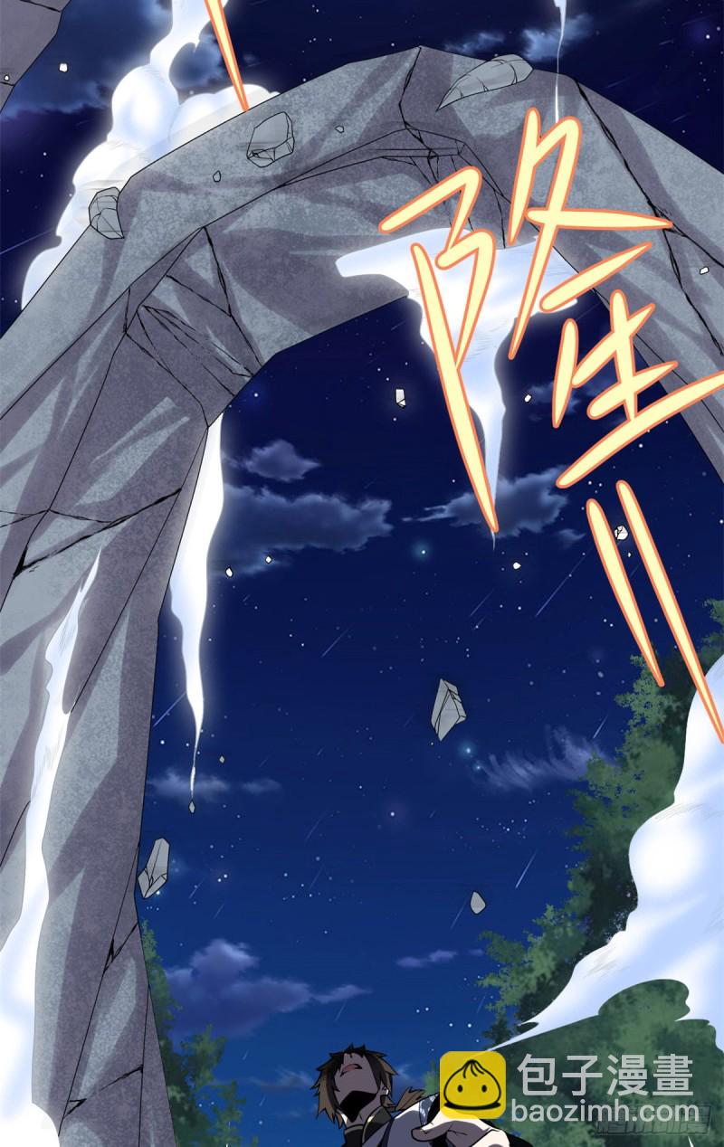 我修的可能是假仙 - 第179話 遇事不決，量子力學 - 3