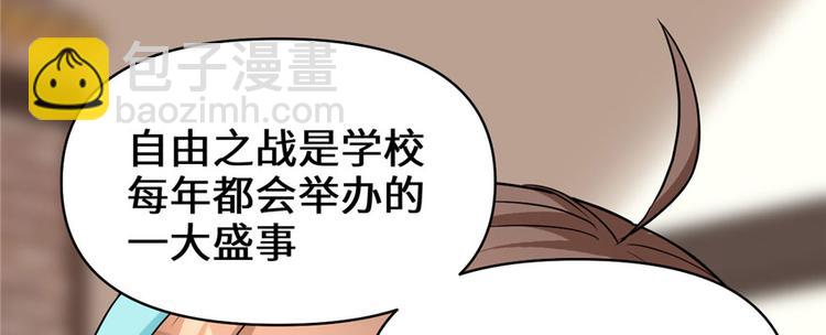 我修的可能是假仙 - 第19話 恐怖如斯的拉肚子(3/3) - 5