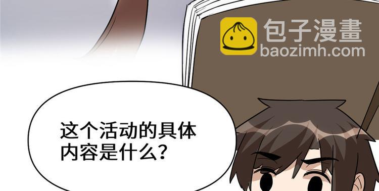 我修的可能是假仙 - 第19話 恐怖如斯的拉肚子(3/3) - 3