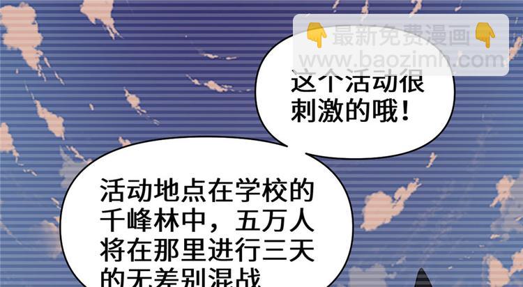 我修的可能是假仙 - 第19話 恐怖如斯的拉肚子(3/3) - 5