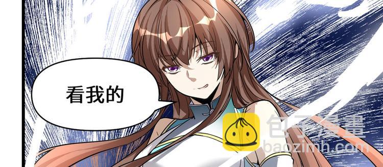 我修的可能是假仙 - 第19話 恐怖如斯的拉肚子(1/3) - 3