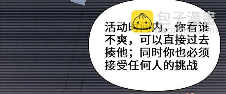 我修的可能是假仙 - 第19話 恐怖如斯的拉肚子(3/3) - 2