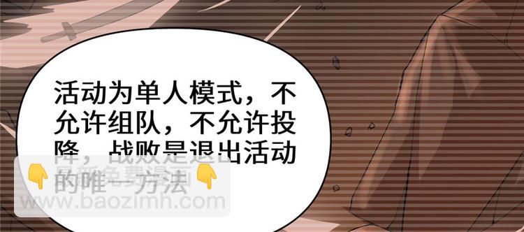 我修的可能是假仙 - 第19話 恐怖如斯的拉肚子(3/3) - 5