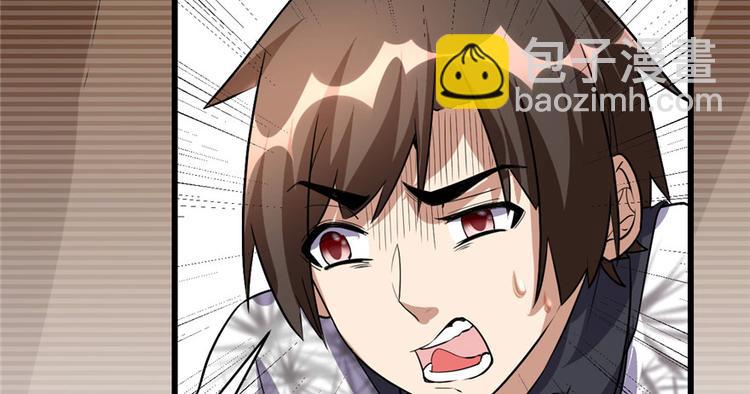 我修的可能是假仙 - 第19話 恐怖如斯的拉肚子(3/3) - 1