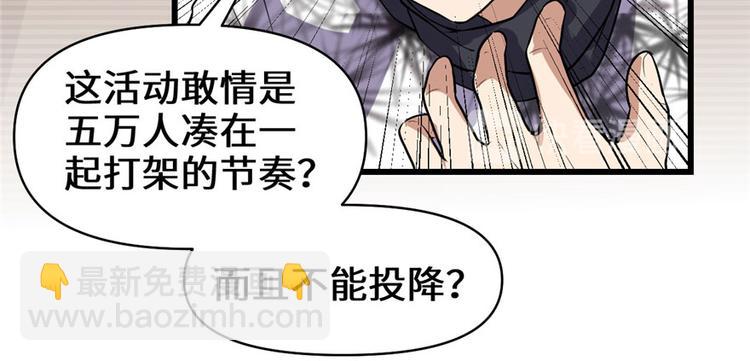 我修的可能是假仙 - 第19話 恐怖如斯的拉肚子(3/3) - 2