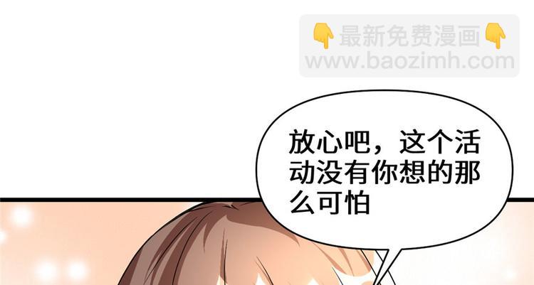 我修的可能是假仙 - 第19話 恐怖如斯的拉肚子(3/3) - 3