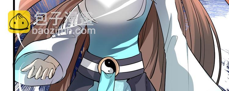 我修的可能是假仙 - 第19話 恐怖如斯的拉肚子(1/3) - 4