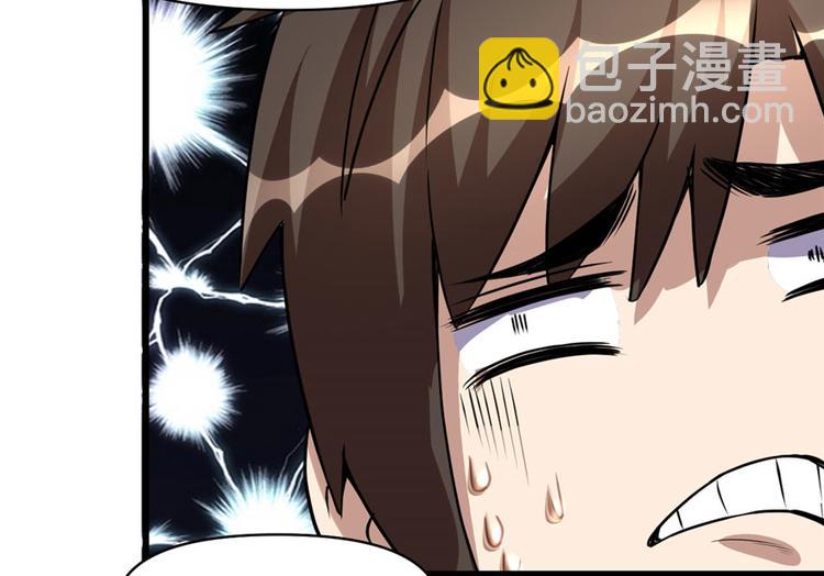 我修的可能是假仙 - 第19話 恐怖如斯的拉肚子(3/3) - 6