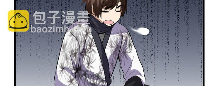 我修的可能是假仙 - 第19話 恐怖如斯的拉肚子(1/3) - 1